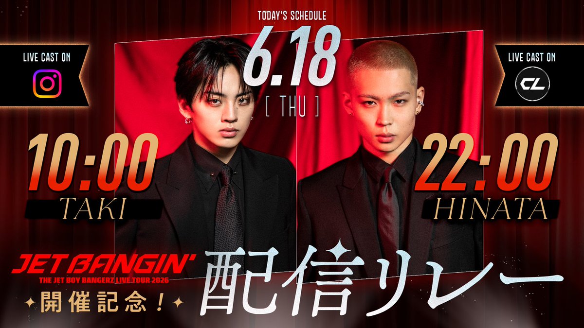 tjbb_'s tweet photo. THE JET BOY BANGERZ LIVE TOUR 2026 
〜JET BANGIN’〜開催記念✨
𝗜𝗻𝘀𝘁𝗮𝗴𝗿𝗮𝗺 𝗟𝗶𝘃𝗲 / 𝗖𝗟 𝗟𝗶𝘃𝗲 𝗥𝗲𝗹𝗮𝘆📱

🗓️ Today
10:00~Instagram Live ：TAKI
https://t.co/VW1lPe6XYx
22:00~ CL Live：HINATA
https://t.co/qh7GxPt2Uf

┈┈┈
▼ツアー詳細はこちら
https://t.co/aQXQQFoG8s

▼追加公演開催決定！
https://t.co/RlMiN3yFpM
┈┈┈

#JETBANGIN
#TJBB #THEJETBOYBANGERZ〜〜