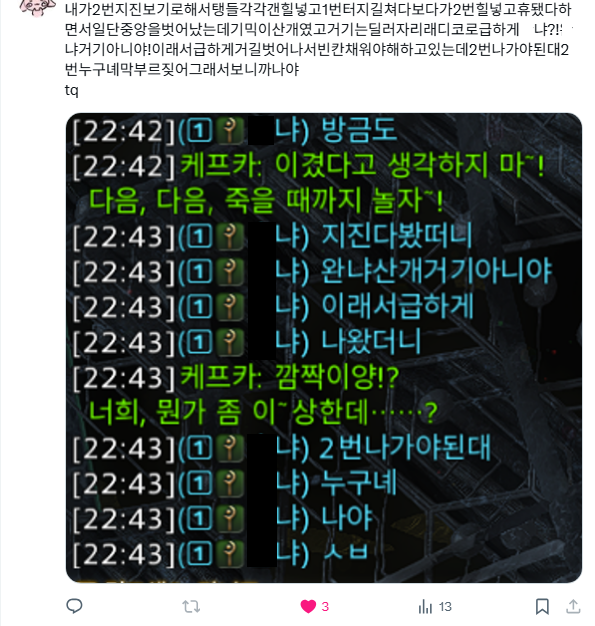 xivsorrow's tweet photo. 우리힐러어떡해 https://t.co/jGFv3TH1Y1