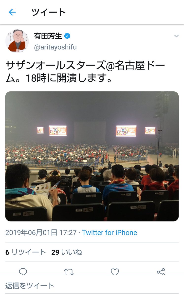CDP201's tweet photo. @aritayoshifu 撮影禁止のコンサート会場で、また撮影してるんですか？ https://t.co/oXeyrgFshy