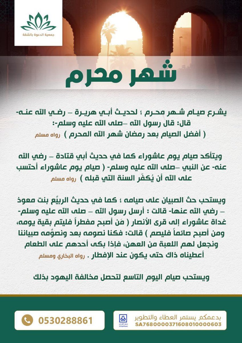 da_alshgah's tweet photo. #العام_الهجري_الجديد_١٤٤٨ 
#العام_الهجري_الجديد_1448هـ 
#العام_الهجري_الجديد_١٤٤٨هـ https://t.co/Ss0yJv39jj