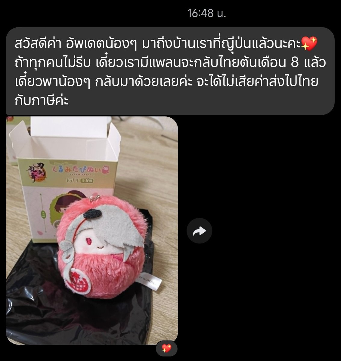 91HTJI_17's tweet photo. นึกว่ามีคนทักมาอวยพร เปิดมาใจละลายเลย🥹🥹🥹 น้องรุกิในทุกที่และทุกๆวัน https://t.co/tfPnlCjxmL