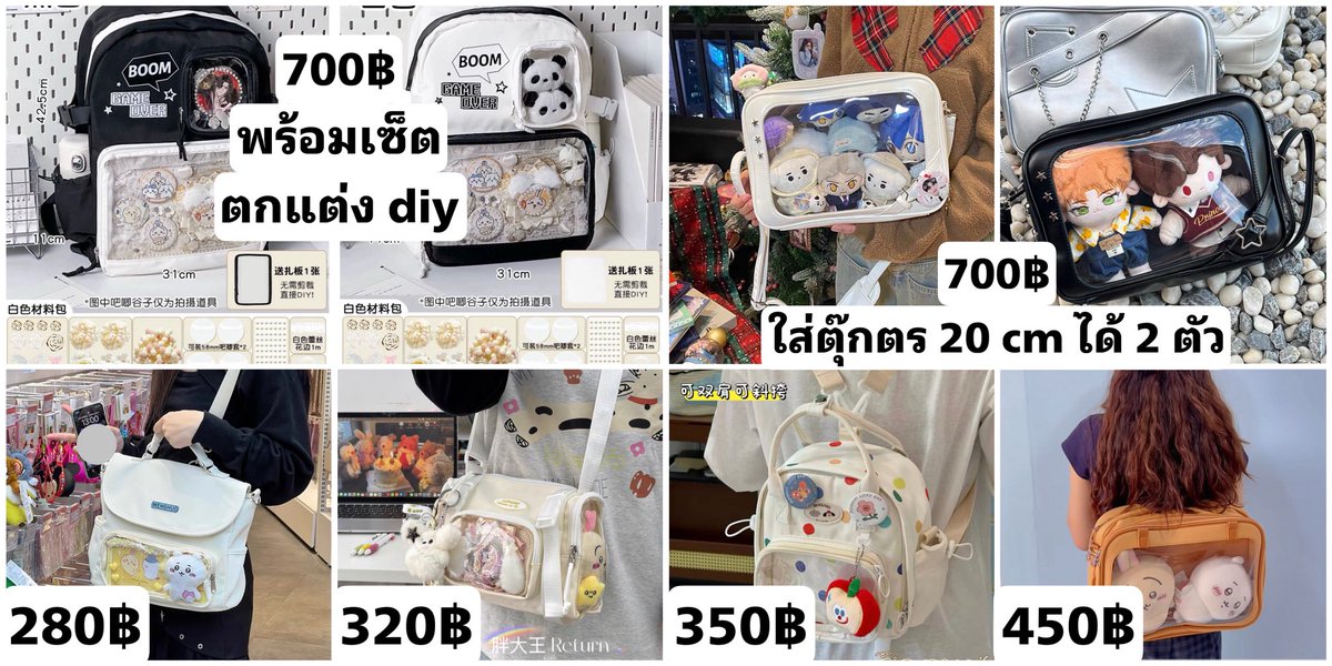 Yoyo_ByeMoney's tweet photo. (พร้อมส่ง) อิตะแบค ล็อตใหม่~
หลังจากติดด่านไปเกือบเดือน... 🥹

มีสีตามรูปเลยน้า แบบละ 1-2 ใบค่ะ 🙌

📦 Eco-Post 55฿ ใบถัดไป +20฿
แถมปอม ๆ ห้อยกระเป๋าทุกใบ ✨

สนใจใบไหนเดมมาได้เลยค่า 💕

#โยโย่พร้อมส่ง #อิตะแบค #ตลาดนัดอิตะแบค #ตลาดนัดกระเป๋า https://t.co/Dg9iUlYaMU