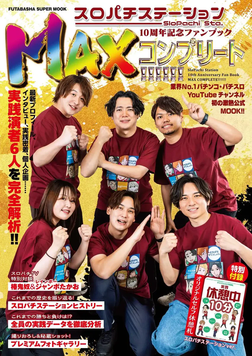 スロパチステーション スロパチカウンター 本体 HLBdBpTaAAAkYHS?format=webp&