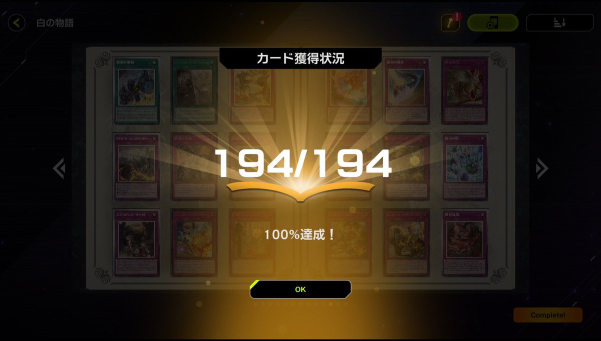 MakotoMerumo's tweet photo. 烙印ファイルついにコンプリート😭🎉

194枚！長かった。。
え、課金額？

10まんえ、、 https://t.co/qB6dTiq0MC