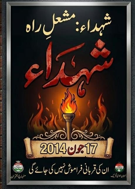 ShazMustafvi's tweet photo. #12YearsOfInjustice
طاقت اور عہدے عارضی ہیں، مگر انصاف کی ذمہ داری ہمیشہ یاد رکھی جاتی ہے۔ ذمہ داروں کا تعین ہونا چاہیے۔
@PATofficialPK @PATofficialSM https://t.co/n3ePnz0wK0