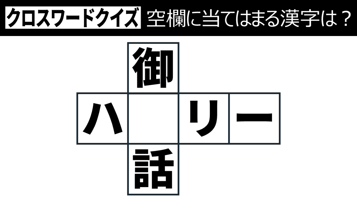 osawa554's tweet photo. #クイズ供養
ちょっと漢字が難しい https://t.co/bWxGfxfWU7