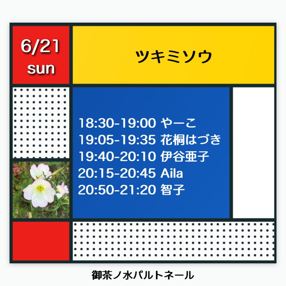 tomoko_121212's tweet photo. 明日はラジオ📻
そして日曜月曜とライブ2デイズになります🙌

6/21(日)御茶ノ水パルトネール
配信🎟️ https://t.co/H2sr5J1MiL

6/22(月)naveyfloor AKASAKA
会場🎫 https://t.co/E4txQ2FqAz
配信🎟️ https://t.co/IwFvM7417R

どちらも皆様是非に🙌✨ https://t.co/wPOA74sdNv
