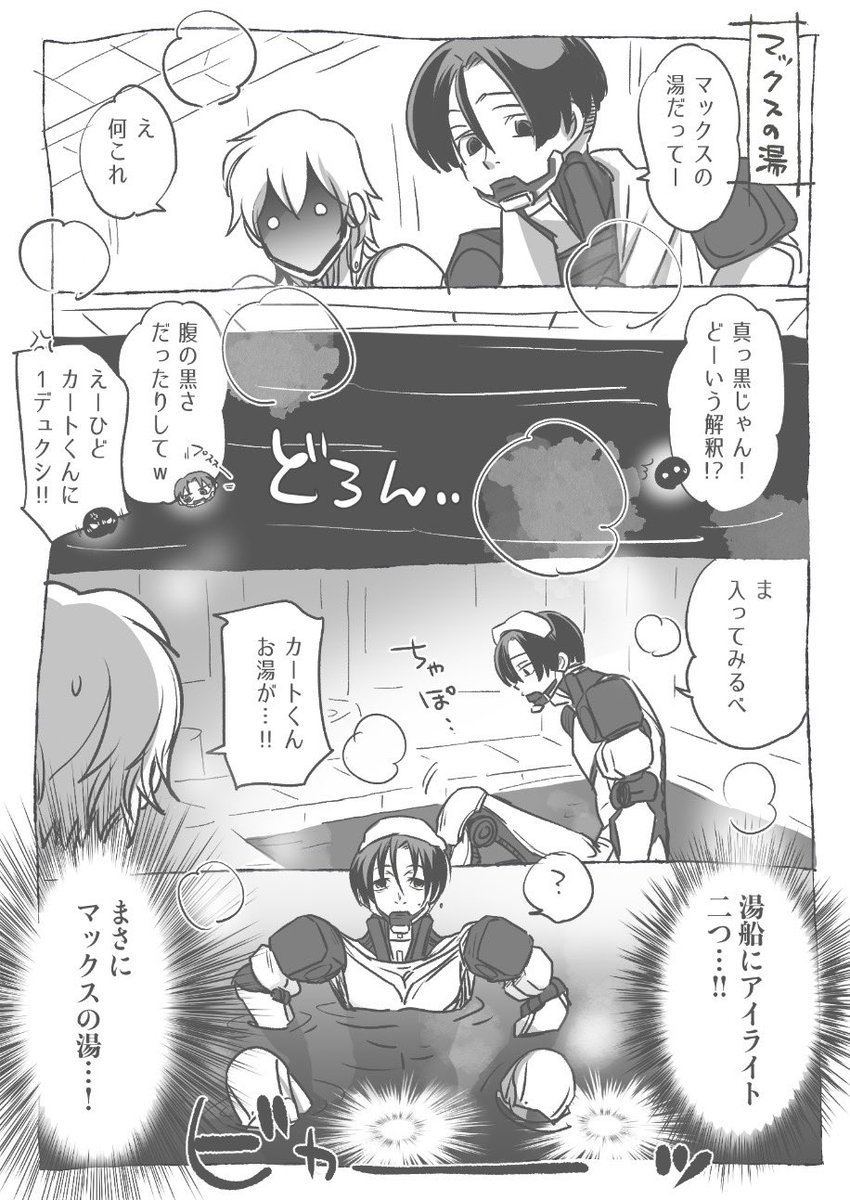 midnight_galaco's tweet photo. マックスの湯 https://t.co/iS51jUPCOF