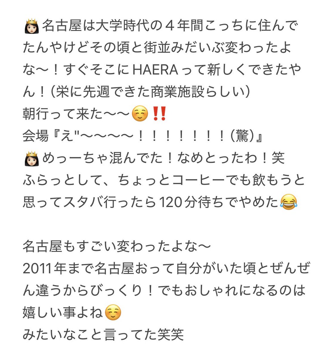 Kanayan_loooove's tweet photo. 愛知1日目MC
いろんな話してたカナちゃん🫶🏻
HAERAってわからなくてなにそれってなった笑笑 https://t.co/phFehxtnrA