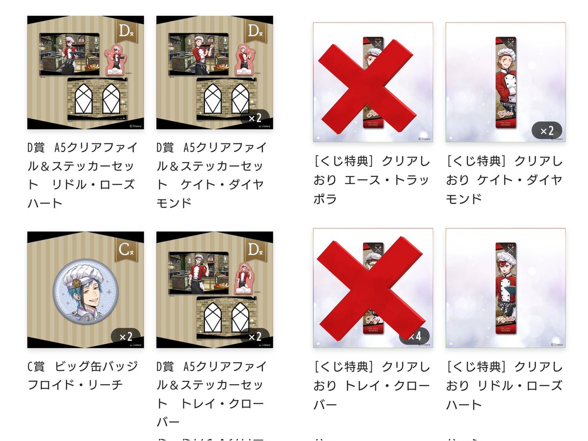 4869Kohaku's tweet photo. ツイステ NRCマスターシェフ オンラインくじ 《vol.1》

【交換/譲渡】

譲)
A賞　デュース、ジャック、ジェイド
B賞　ラギー
C賞　トレイ2、レオナ
　　　ラギー3、フロイド2

続きます↓ https://t.co/84Z8f4CR9p