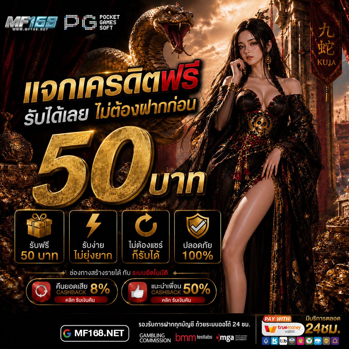 maedayuen's tweet photo. วันนี้เครดิตฟรี50 สมาชิกใหม่
โค๊ดเครดิตฟรี50✨ MFH0TUBBSF
🔥ด่วนๆรีบเรยมีจำกัด🔥เม้น #เเจกจริง50

✅ติดต่อ: https://t.co/wGwOCIv26Q

#โปรทุนน้อย #เว็บตรงคุณภาพ #สล็อตเกมส์ #เว็บสล็อต
#ถอนใด้ไม่อั้น #โปรสล็อตยอดฮิต #เว็บใหม่แตกง่าย #mf168 https://t.co/bLXD9BztWh