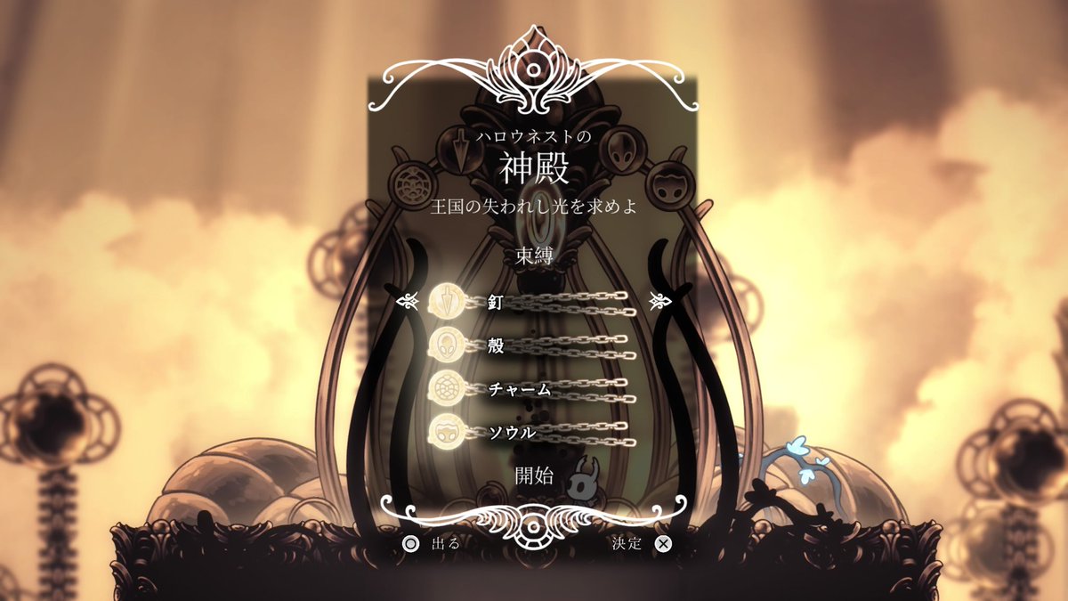 JD_tuchinoko's tweet photo. 1日1ハロウネスト 全縛り
＃ホロウナイト
#HollowKnight https://t.co/81p9m8TXkB