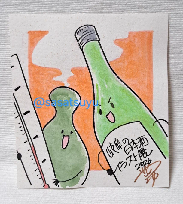 #岐阜の日本酒イラスト展 くじ景品に新作ドローイングとか入ってます