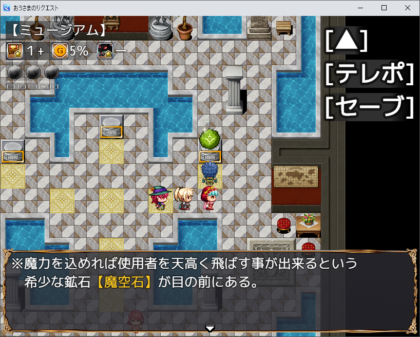 kobayatake's tweet photo. #プレミアムツクールデー

相変わらずちょっとづつRPGツクールMZでRPGを作っています。最近はキラキラ光る宝箱を作ったり、物語の進み具合で展示するアイテムが増えるミュージアムを作ったり、ちょっとだけタイトル画面を変えたりしていました。まだまだ完成までの道のりは遠いようです…！！ https://t.co/1NCQc6pnuD