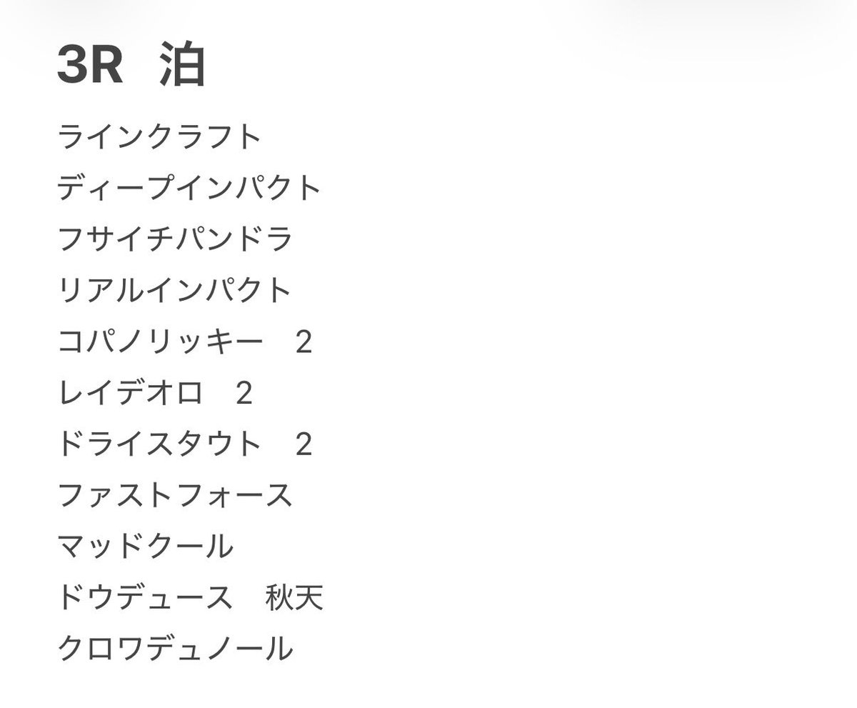 aN223v's tweet photo. 【郵送交換】サラブレッドホースコレクション　ウエハース　箔押し
【譲】画像1〜3
【求】2Rアーモンドアイ
4R ステイゴールド　ゴールドシップ　ディープボンド　パンサラッサ♾️   メイショウタバル

パンサラッサ以外は各1求

緩募→リプへ続く🐴 https://t.co/kKduXt8B6d