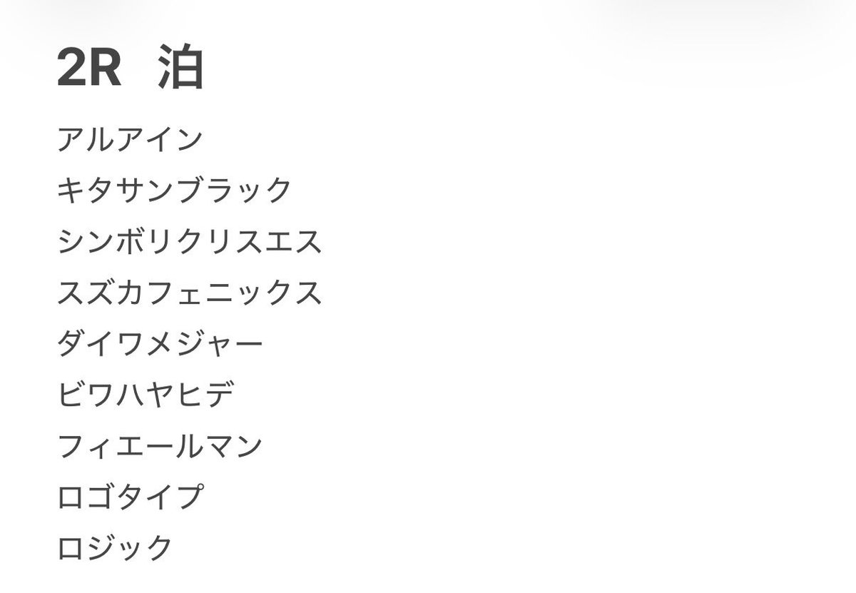 aN223v's tweet photo. 【郵送交換】サラブレッドホースコレクション　ウエハース　箔押し
【譲】画像1〜3
【求】2Rアーモンドアイ
4R ステイゴールド　ゴールドシップ　ディープボンド　パンサラッサ♾️   メイショウタバル

パンサラッサ以外は各1求

緩募→リプへ続く🐴 https://t.co/kKduXt8B6d
