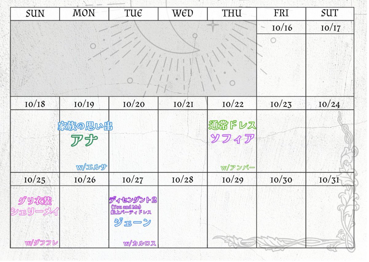 s24nn_a's tweet photo. 今年のDハロこれで行きます⬇️
もし日程被ってる方いらっしゃいましたらご挨拶させてください🙂‍↕️🎶
(すてきな素材お借りしました(ᴗᴗ)) https://t.co/LtuplQgSeL