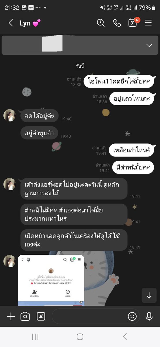 lesyeuxdeniinii's tweet photo. อะให้ดูการเร่งขาย พิจารณาเอาละกัน กุก็โดนโกงมา3-4 ยอดเป็นหมื่นก็ต้องเช็คละเอียดเป็นธรรมดา https://t.co/FGPyT7jVYF