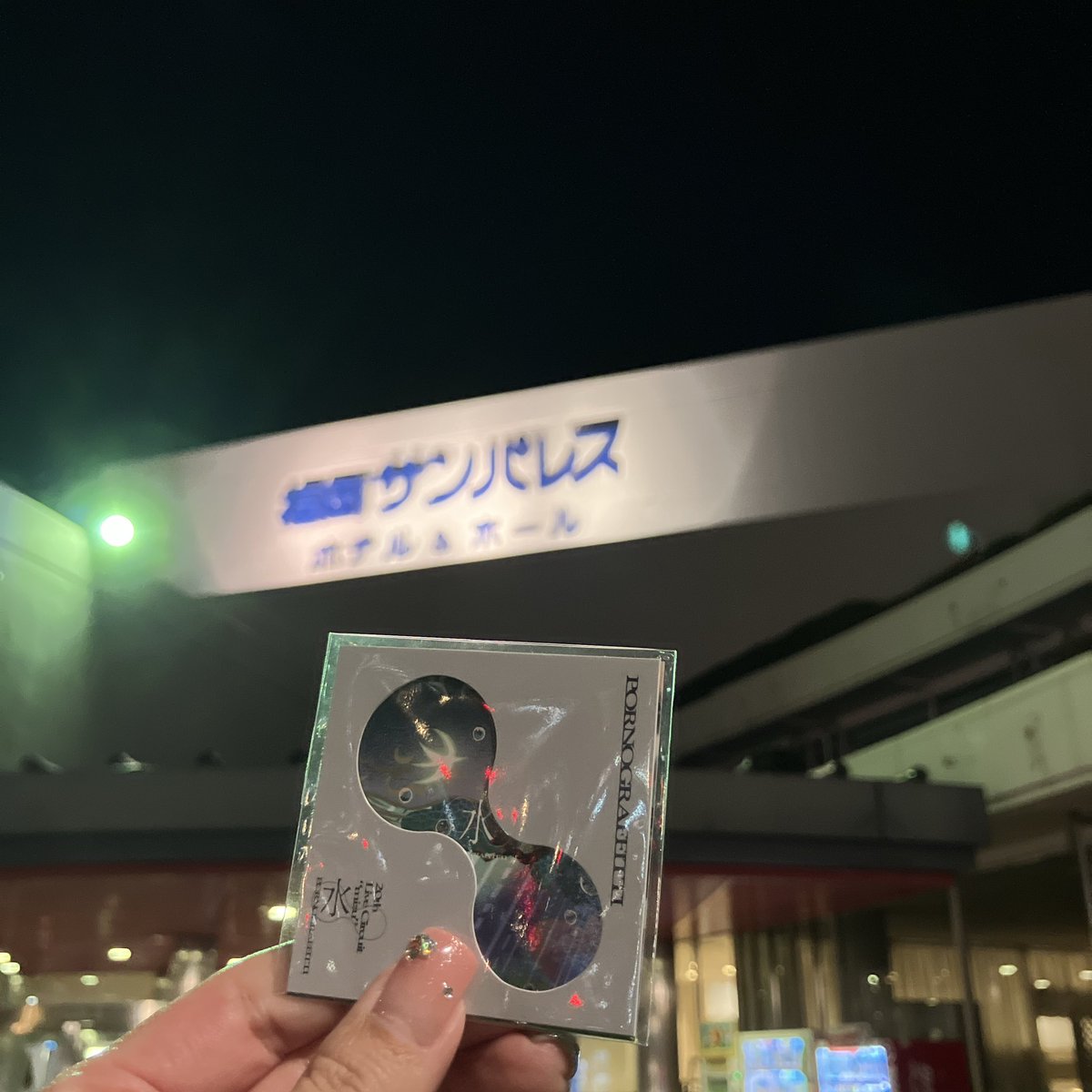 saori4239_pg's tweet photo. 昭仁さんが､タオルをぽいってする仕草が好き｡

福岡2days最高でした｡
ありがとうございました。

#ポルノグラフィティ #水ツアー
#種水果実 https://t.co/m7cPXNapJ5
