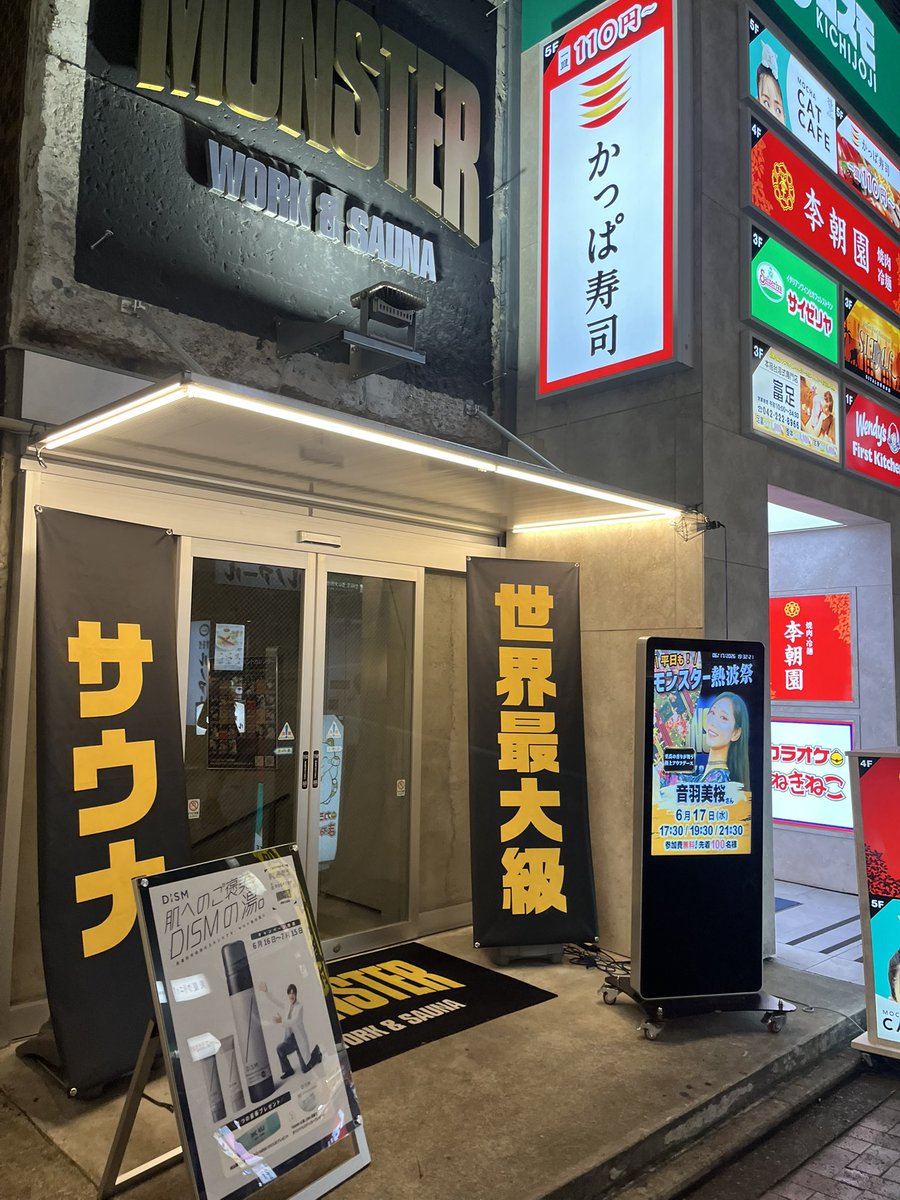 Mio_Otowa_'s tweet photo. 【モンスター熱波御礼】

今月もアチアチのモンスター(@Monster_sauna )さんにて熱波イベントかまさせてもらいました！

今回はとにかく香りをたくさん届けたい！とバケツを3つ用意し、それにアルテミスをふんだんに用意。

それをストーブに余すことなくかけるという、挙動に出ました

結論、めっちゃ香りと熱が充満する回になりました☺️

やっぱりモンスターレベルになるとあれくらいはかけないといけないなーと思ったので、これからもケチらずにアルテミスをたくさん使っていきたいなと思います…💪

普通の施設の倍以上で用意してこれからも香り届けていきたいので！よろしくお願いします🙇‍♀️

あと久しく全アロマの回もやりましたが、アロマはアロマでいいなぁとも思いましたね😌

個人的には1回目の漢方回もなかなかよかったかなーと思うので、また漢方回は来月の市原にある漢方風呂があるあの施設様で…使おうかなと思います🤭

これからも色んな施設様の威光を借りながら！頑張っていきますので！よろしくお願いします🙇‍♀️

1回目(漢方ポカポカ回)
温活ブレンド(アルテミスの薬草店)
水沼ヴィレッジの漢方(水沼ヴィレッジ)
löyly湯(松田医薬品)

2回目(アルテミスマシマシ回)
和チャイブレンド(アルテミスの薬草店)
ラプサンスーチョンブレンド(アルテミスの薬草店)
レモングラス×ほうじ茶(アルテミスの薬草店)

3回目(珍しくアロマの回)
ゼラニウム
ベルガモット
原生林の香り(ネルジャス)
おまけ: 2回目のラプサンスーチョンブレンド