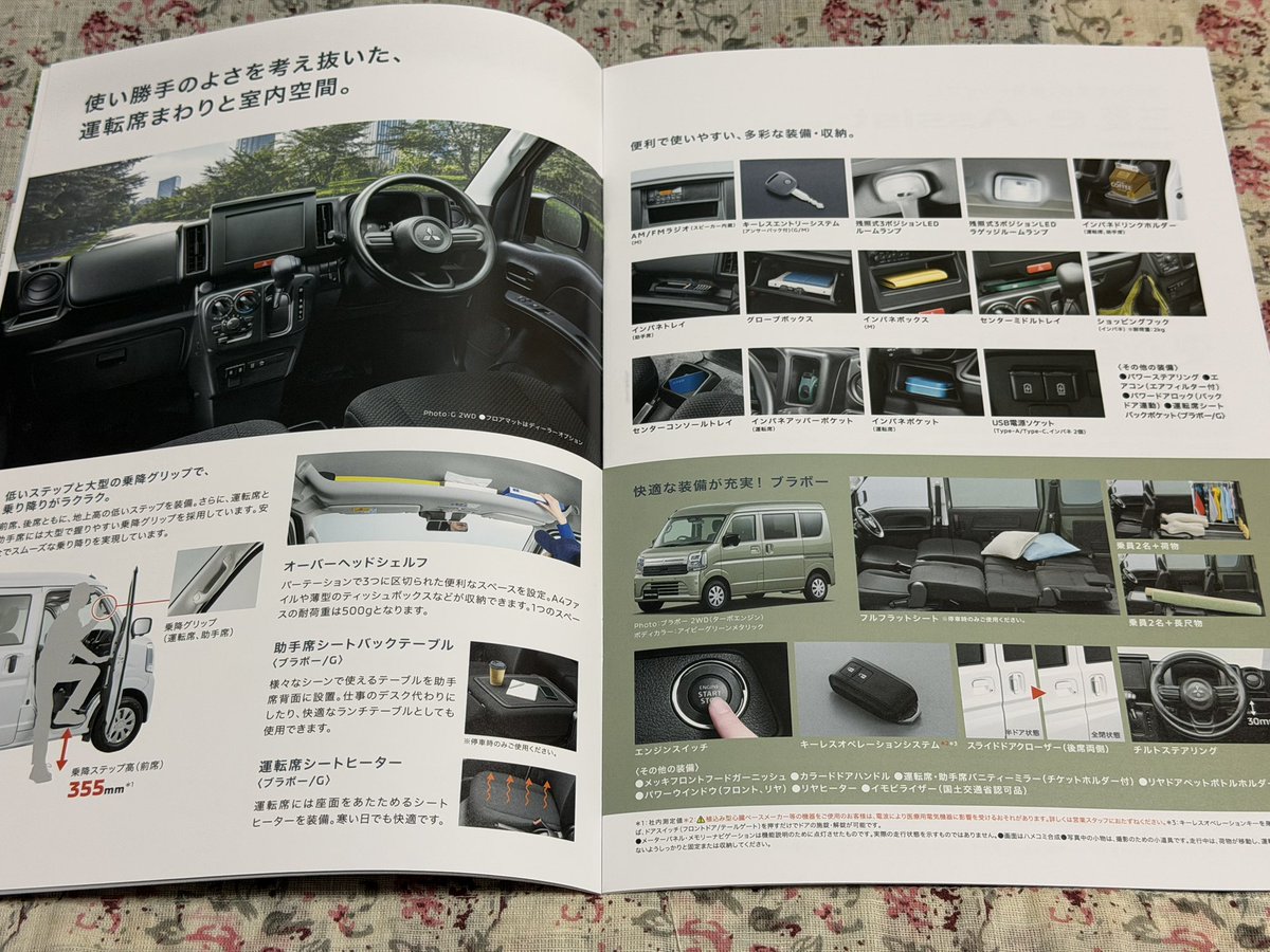 pvQucs04sq7iw2o's tweet photo. #MITSUBISHI
#MINICAB
こちらも、確保
#カタログ https://t.co/azBco3rOwT
