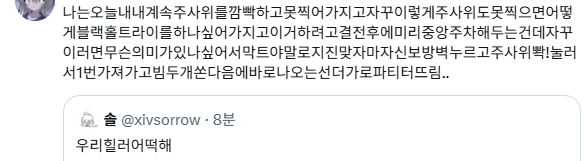 xivsorrow's tweet photo. 하ㅜㅜㅜㅜㅜ탱커는또어떢해 https://t.co/7odrXp2qRP