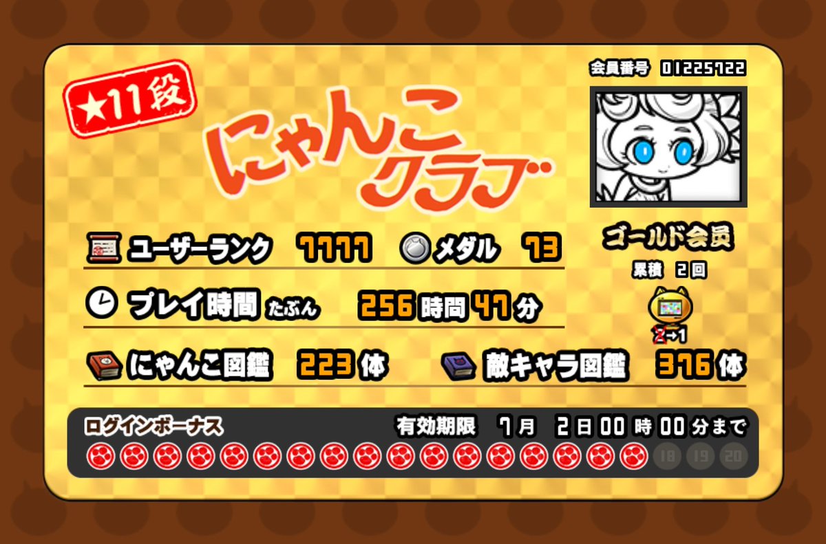 t_masus's tweet photo. 多分始めて50日目くらい
UR7777到達
真レジェを白ルノ白ルナ黒フォノのキャラパでゴリ押しして攻略中
2ヶ月を目処に真レジェクリアしたい
#にゃんこ大戦争 https://t.co/qCXx5CoQRo