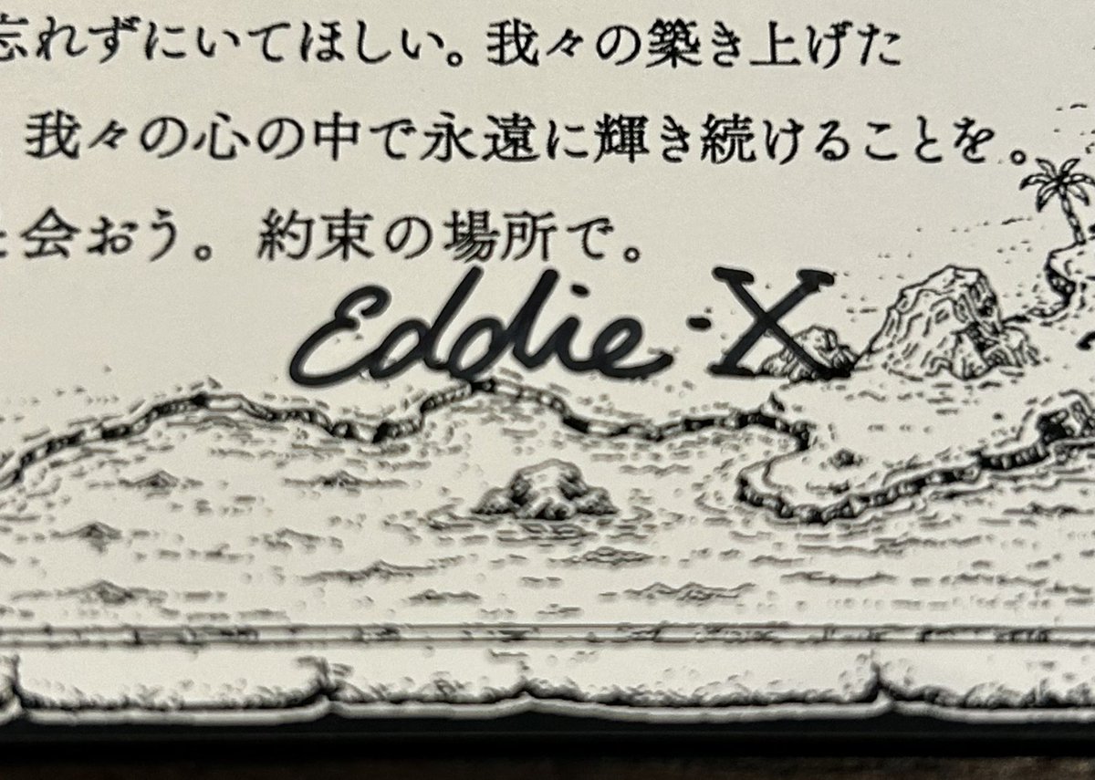 MAD3最後のベストアルバム“Too Kool To Die”の特典カードは私の直筆