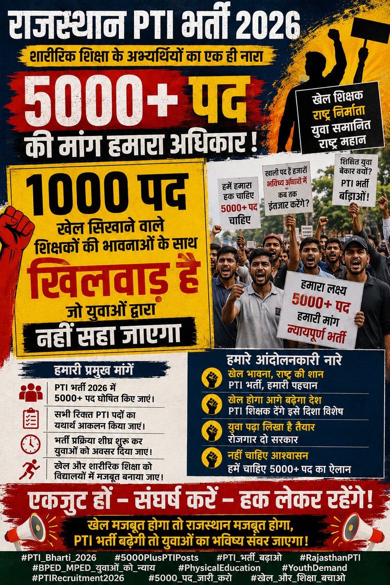 Mrvinit007's tweet photo. PTI भर्ती 2026 में पदों में भर्ती करो
 @madan_dilawar @alokrajRSSB @BhajanlalBjp
@HANUMANKISAN @saten_08 @RajCMO #5000ptipost #PTIBharti #पीटीआई_भर्ती_पद_बढ़ाओ https://t.co/41cSskLSS2