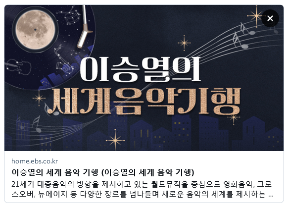 aeravera's tweet photo. (자칭 EBS봇입니다.) 라디오EBSFM104.5&amp;반디앱 지금부터 밤 2시까지 세계음악기행 @ebsworldmusic [1부 세아라: Marco Masini / lyric moment: 세음행이 전하는 노래/ 2부 박정용의 월드 팝: 시대를 움직인 노래 (브라질&amp;미국)] 재방송합니다. 진행 이승열 https://t.co/zY9uFzqqnl 본방 오후 2시~4시 https://t.co/kdW4cIQRcb