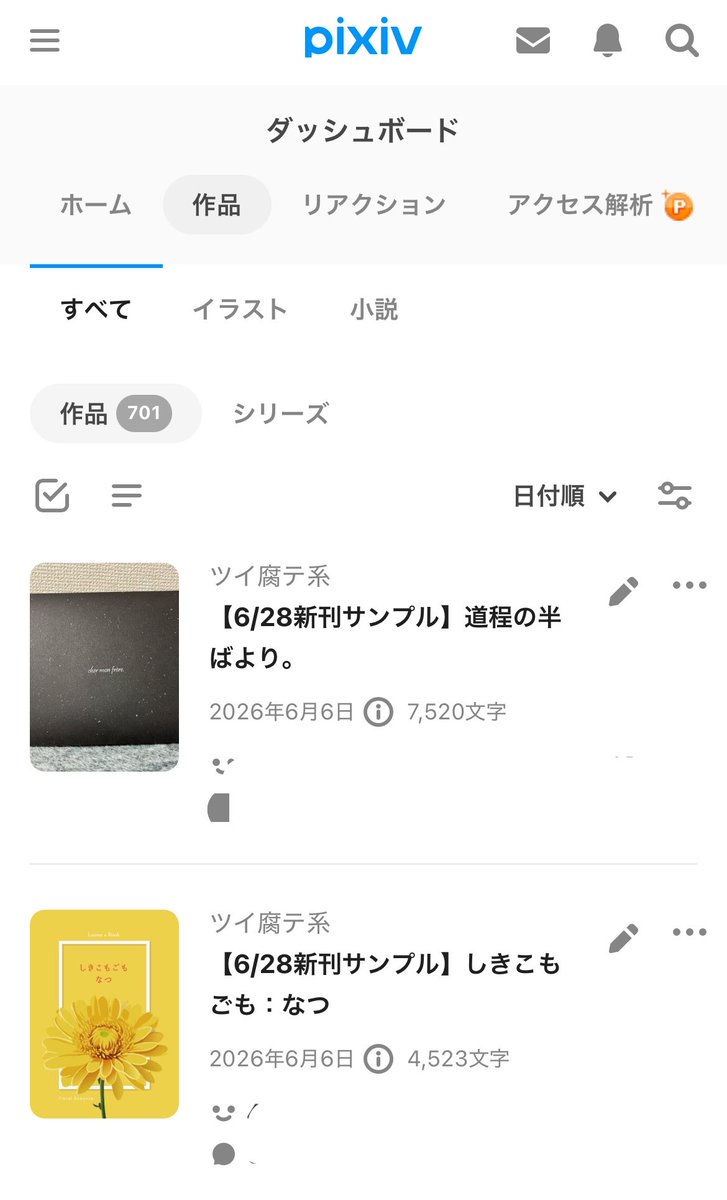 tojo_game's tweet photo. 支部の小説投稿数が700越えてました✨（非公開中の話を含む）
2012年から垢分けもせず、過去ジャンルだからと非公開にせず積み重ねてきた結果です
今後ともご贔屓に🙏 https://t.co/in6su4kgiE