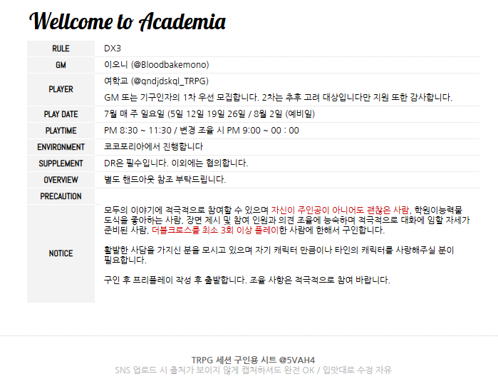 🐇여학교 tweet media