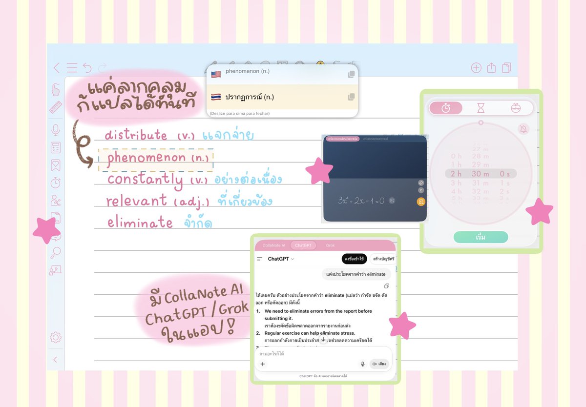 pengydreamy's tweet photo. ช่วงนี้หันมาใช้ #CollaNote แล้วเลิฟมาก ก ^ ^

ฟังก์ชันเค้าเยอะมากจริงๆ ชอบตรงที่ลากคลุมข้อความแล้วแปลภาษาได้ทันทีในแอปเลย แถมหัวแปรงมีให้เลือกเยอะมากกก สติกเกอร์ก็น่ารักมีให้เลือกหลายหมวดหมู่สุด ๆ ✏️🩵💭

🪷( อย่าลืมโค้ด PENGY20 ลดไปเลย 5O% ซื้อครั้งเดียว ใช้ได้ตลอดชีพ ) ! https://t.co/AGM7d9eL1h