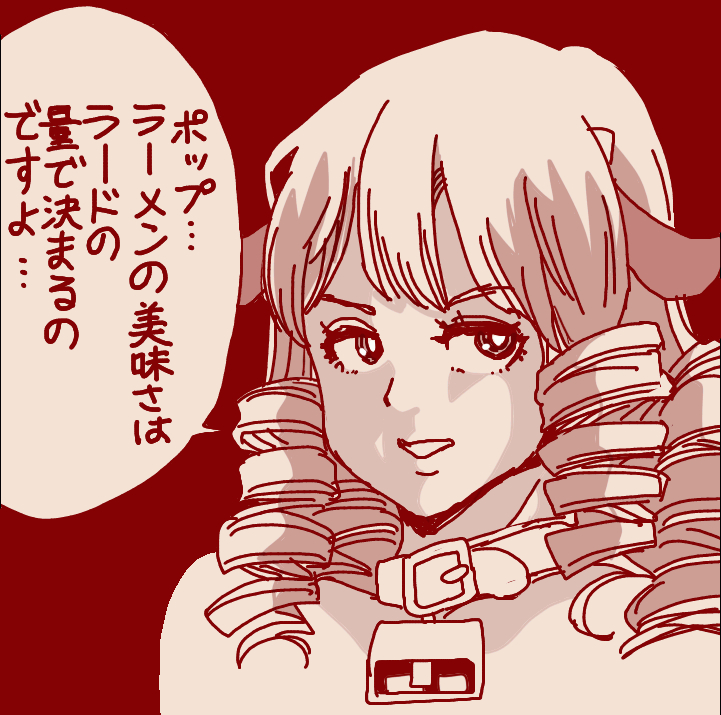 おやすみ… 