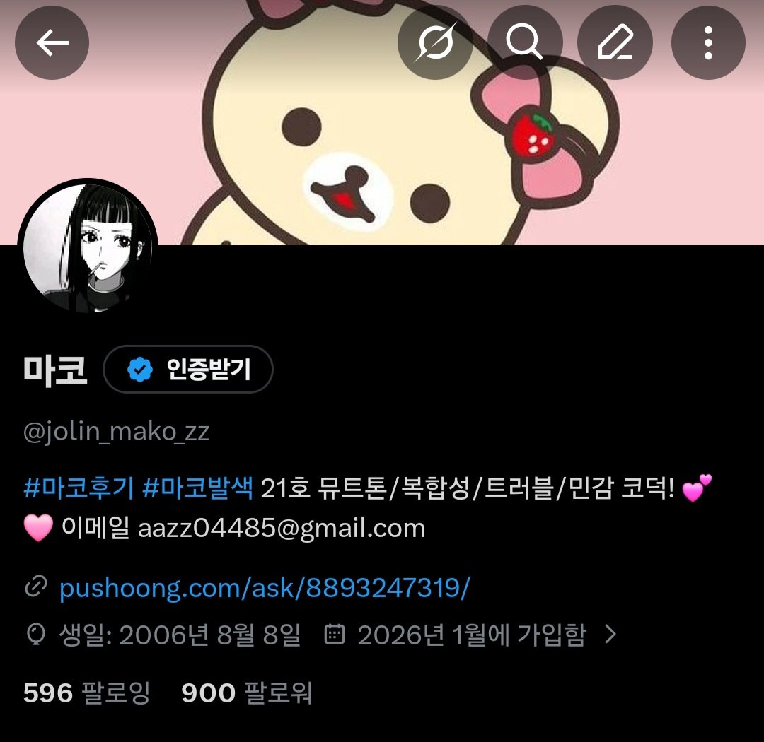 마코 tweet media