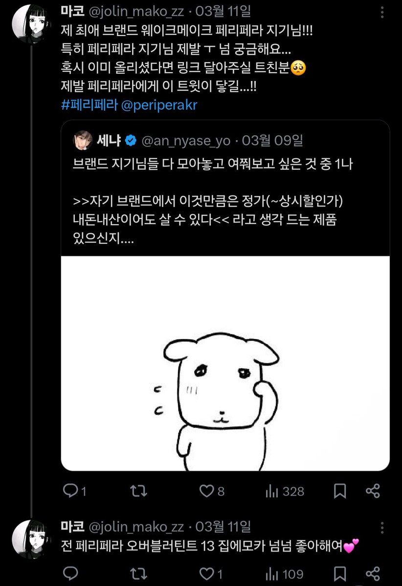 마코 tweet media