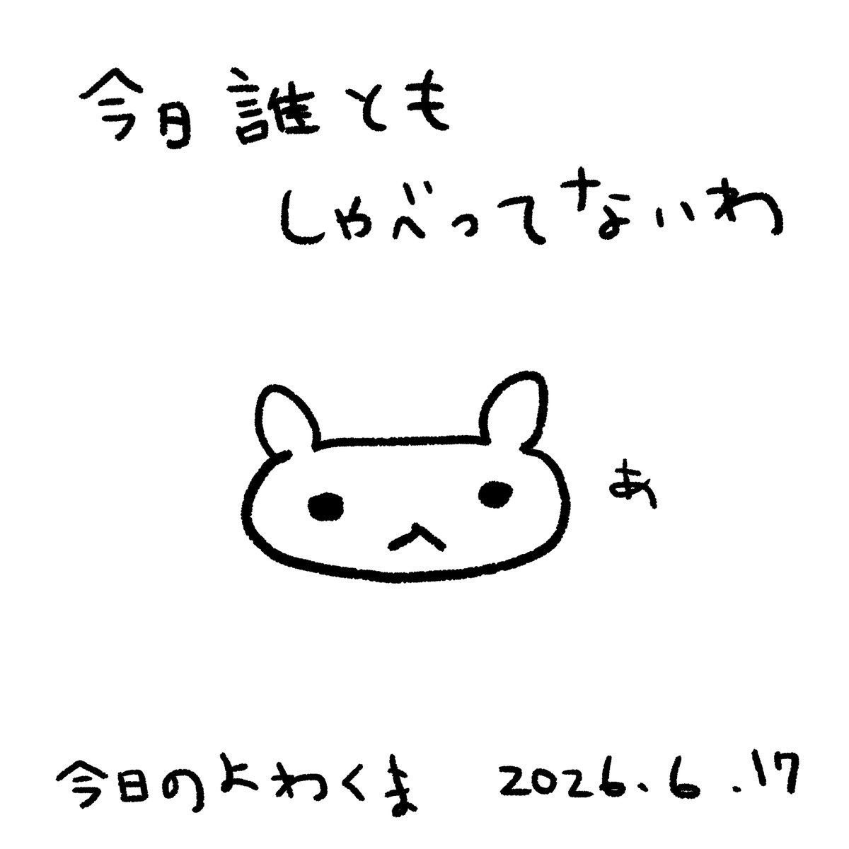 Qgmz's tweet photo. 今日のよわくま https://t.co/ivOQl23yHl