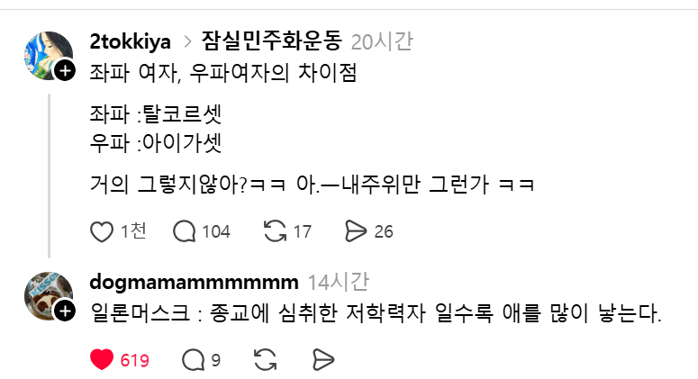 Comme_des_Garry's tweet photo. 좀 기혼혐오 출산여성혐오 될까봐 조심스럽긴한데 우파는아이가셋을좋은걸로내밀고잇으면 좀웃기긴함. https://t.co/u02AQtJDFh