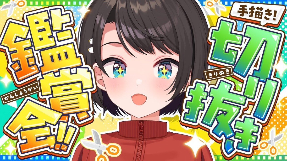 俺様の友達が書いた手描きイラスト 切り抜き 6点セット 手書き切り抜き鑑賞おつゔぁるでしたー！！ 手書きイラストであの名