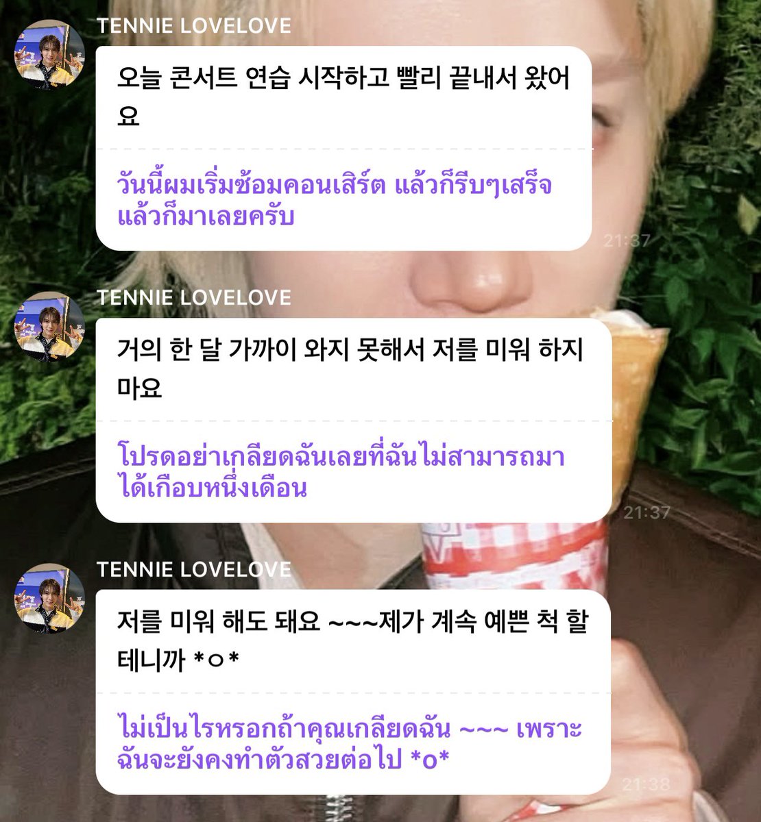 olalacool's tweet photo. 🐈‍⬛วันนี้เตนล์เริ่มซ้อมคอนแล้วน้าาา อย่าโกรธอย่าเกลียดกันเลยที่ไม่ได้แวะมาบับเบิลเลยเกือบเดือน แต่ๆๆ แต่ถ้าจะยังโกรธก็ม่ะเป็นไร เพราะยังไงเตนล์ก็จะทำตัวสวยอยู่ดี *ㅇ* 

เอ๊ะ!!! อิโมจิเด็กดีมาก *ㅇ* หมั่นไส้ๆ แต่ใครจะงอนฮีนานเนอะ รู้ละว่ายุ่งทำงานหนักเพื่อฝันของเราอยู่ใช่มั้ยล่าา🫪 https://t.co/qZlI4rQnSH