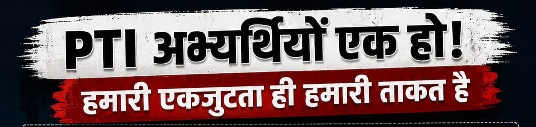 Mrvinit007's tweet photo. हम सब अनेक है ओर सब एक है 💪
PTI भर्ती में पद वृद्धि की जाए । 
 @madan_dilawar @alokrajRSSB @BhajanlalBjp
@HANUMANKISAN @saten_08 @RajCMO #5000ptipost #PTIBharti #पीटीआई_भर्ती_पद_बढ़ाओ https://t.co/aonSBRx1CC