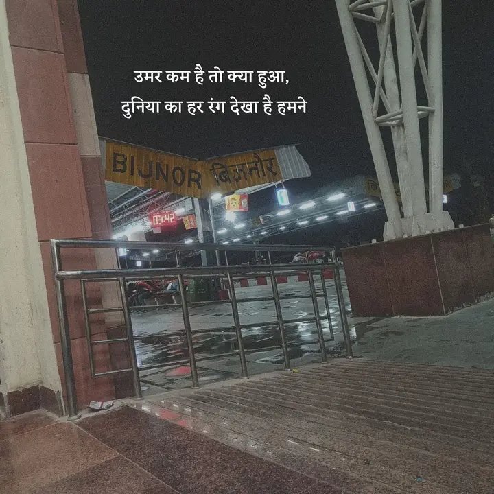 Raddidiary's tweet photo. उम्र कम है तो क्या हुआ,
दुनियां का हर रंग देखा है हमने..see more https://t.co/2vIlVEPM7p