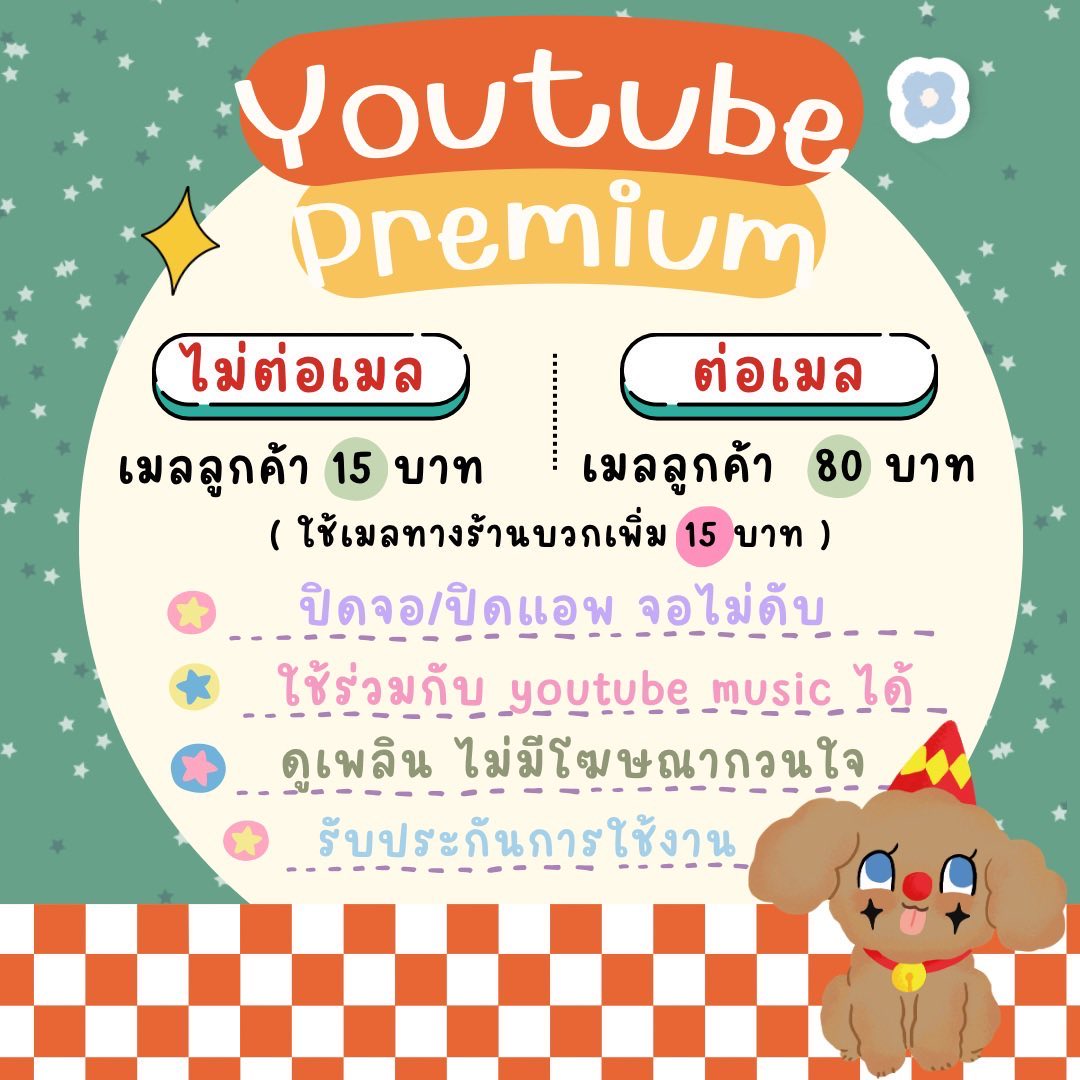 stkmudd's tweet photo. สอบถาม/สั่งซื้อ :  https://t.co/Iz0kZJeoAE

#หารYouTubePremium #youtubepremium #ยูทูปพรีเมี่ยม https://t.co/0Va36HhX8P