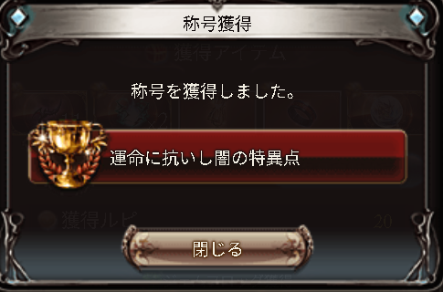 GranblueIno's tweet photo. 野良でしれっとクリア https://t.co/xyRuUw9k5Y