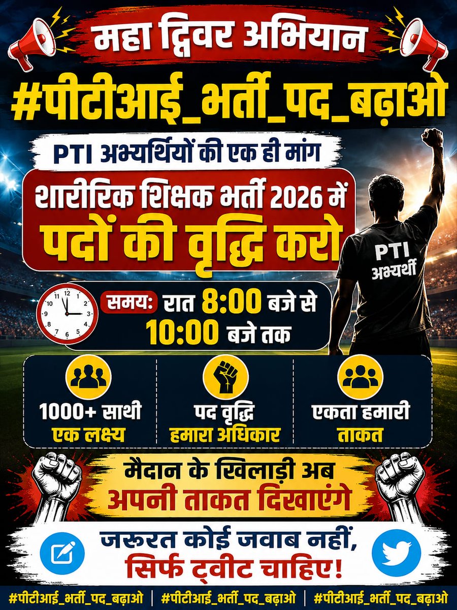 DineshP18515524's tweet photo. खिलाड़ी मैदान में हार मान सकता है, लेकिन अवसरों की कमी से नहीं हारना चाहिए। 
 @madan_dilawar @alokrajRSSB @BhajanlalBjp
@HANUMANKISAN @saten_08 @RajCMO #5000ptipost #PTIBharti #पीटीआई_भर्ती_पद_बढ़ाओ https://t.co/rp3zBGHeOX
