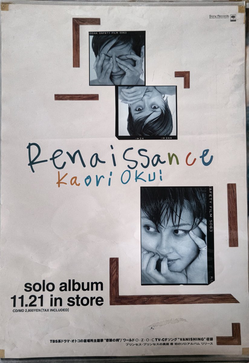 PrincessMUSEUM1's tweet photo. 奥居香 SOLO ALBUM
『Renaissance』
リリース告知ポスター

 #プリンセスプリンセス
 #PRINCESSPRINCESS
 #SOLOALBUM
 #Renaissance
 #奥居香
 #岸谷香 https://t.co/mHY0haIQXL