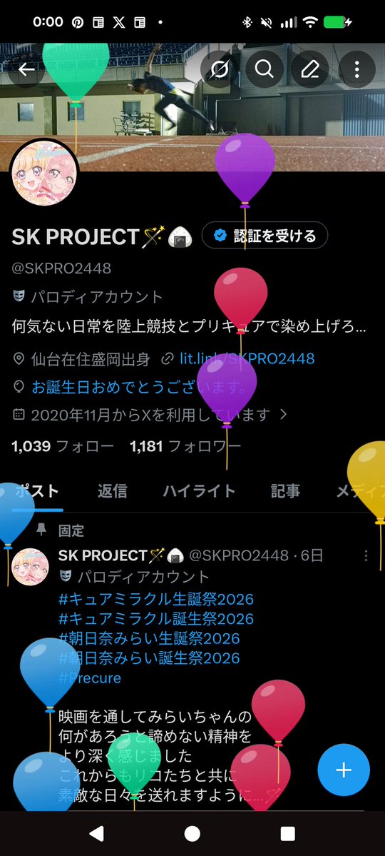 SKPRO2448's tweet photo. SK PROJECT、24歳になりました！
いつも通りプリキュアと
陸上競技に生きていくので
これからもよろしくお願いします！

SK選手の誕生日コメント
｢今年は力を蓄える
   1年にしたいと思います｣ https://t.co/hqNlyeoUG6