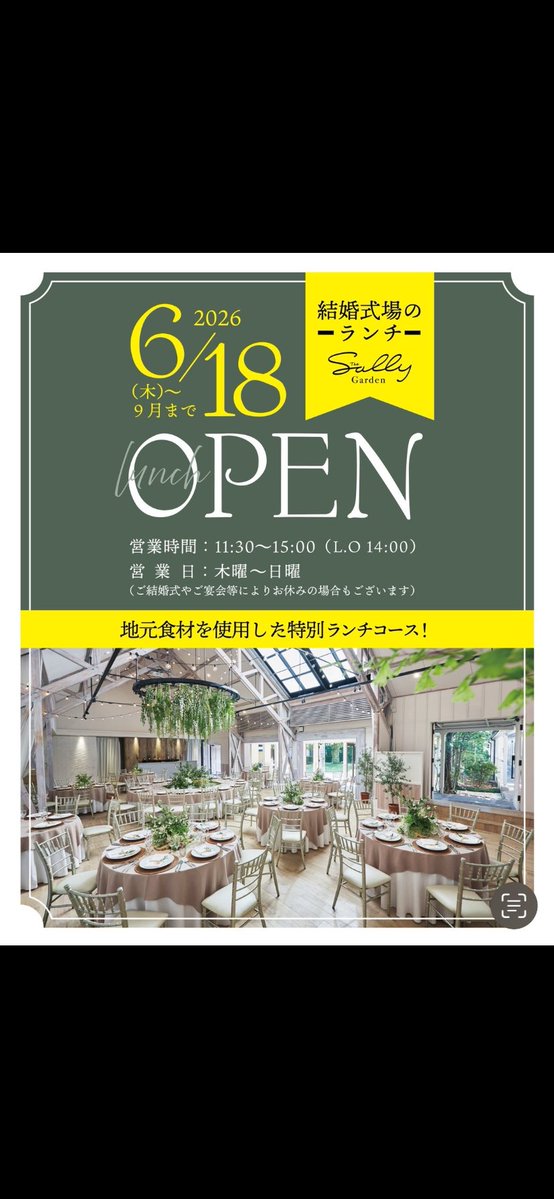 A_S_BaseballMan's tweet photo. ザ サリィガーデン
明日6月18日よりランチがスタートします。
みなさんぜひ食べに来てね😌
6/19（金）に、このツイートを見て来ました…の方にサービスしちゃうよ（違う日でもしちゃうかも）😄
今週は18.19.20.21日営業します。
よろしくお願いいたします。
#足利ランチ https://t.co/TueZnM3Xvi