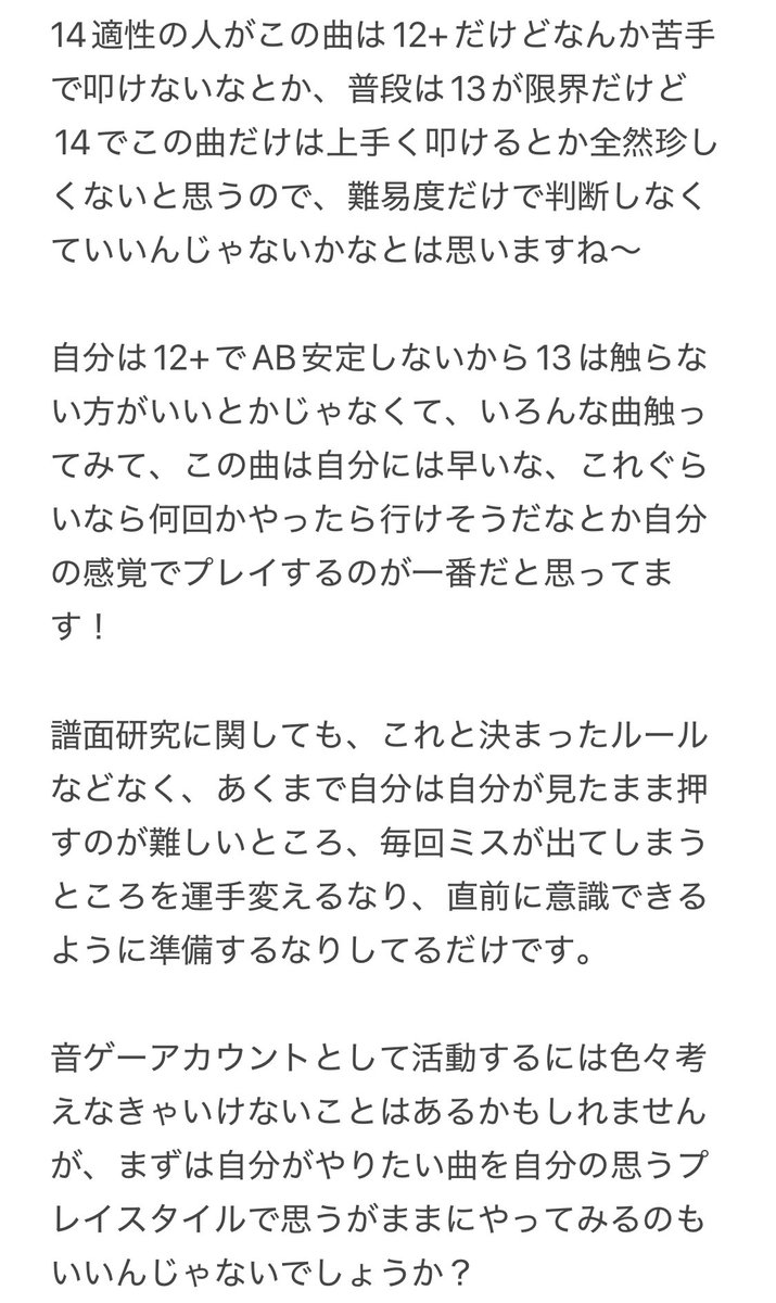 Flow_516's tweet photo. @watamugi_minori 字数制限あるのでスクショで失礼します。 https://t.co/spQw7Y9rPe