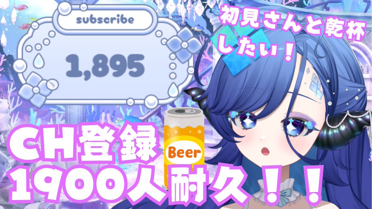 MareTOMOIEsinks's tweet photo. ❖━━━━━━━━━━━❖
　   本日24:00～
なにをしていいかわからない
一旦うたっちゃう耐久配信
❖━━━━━━━━━━━❖

飲酒雑談するか...と思ったら1900人目のまえなので
初見さんとKPしていく耐久歌枠やります。
おわらないかのうせいが　あるよ

みんな、高評価/コメントしてねｗ https://t.co/tF0qlD6rAG